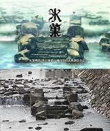 氷菓