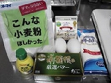 小麦粉の存在感
