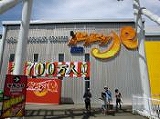 どどん波