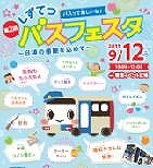 バース