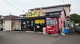 ぶっちゃあああ