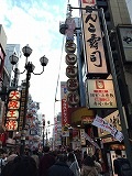 道頓堀
