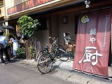 麺や厨