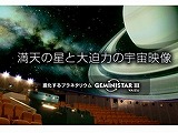 焼津ディスカバリー2