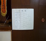 子供達の剣道！！3