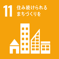 SDGs 11