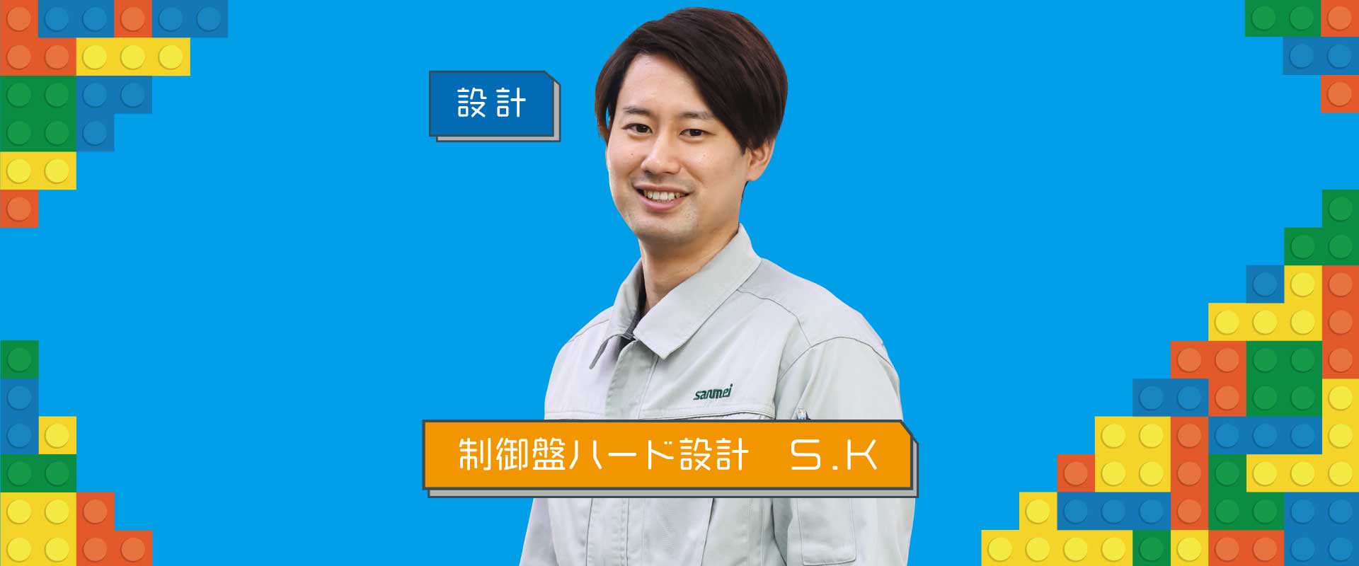 みらいつくり部員　制御盤ハード設計