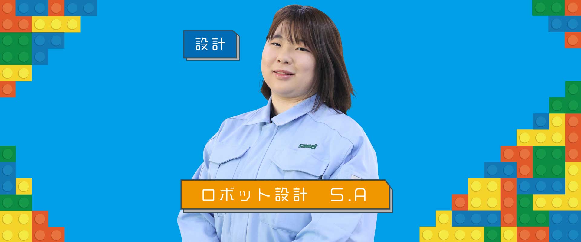 みらいつくり部員　ロボット設計