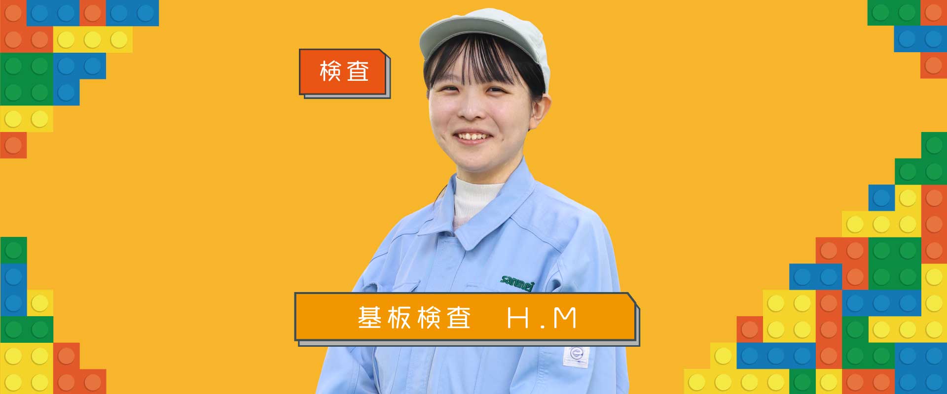みらいつくり部員　基板検査