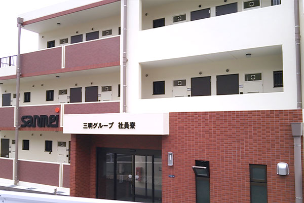 三明寮