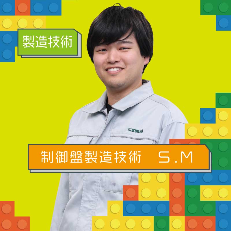 制御盤製造技術