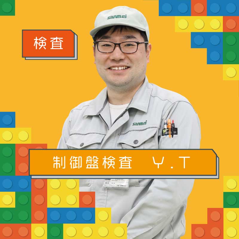 制御盤検査