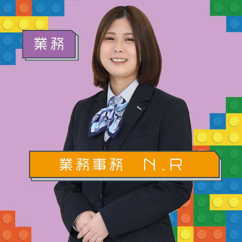 業務事務